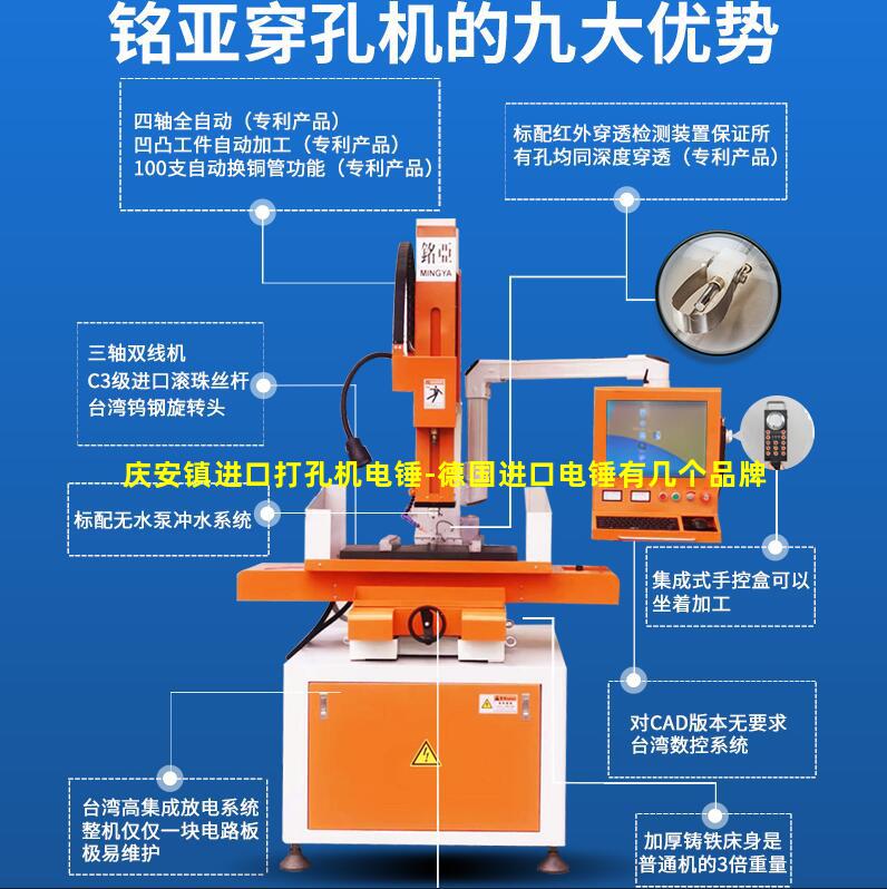 庆安镇进口打孔机电锤-德国进口电锤有几个品牌